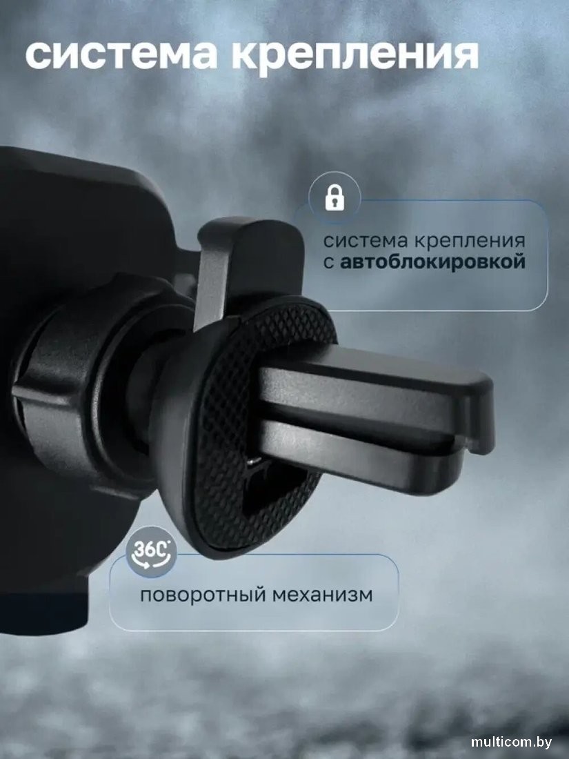 Держатель для смартфона Atomic Gravity 90.024