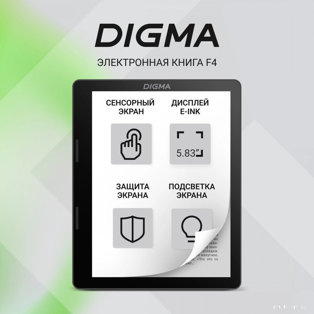 Электронная книга Digma F4