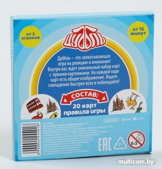 Настольная игра Лас Играс Дуббль. Вокруг света 4224401