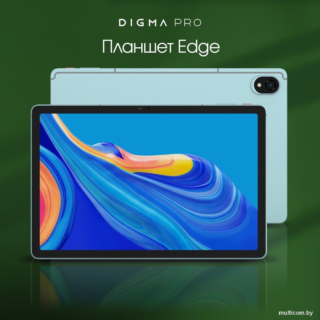 Планшет Digma Pro Edge 4G 6GB/128GB (мятный)