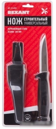 Нож Rexant 12-4923