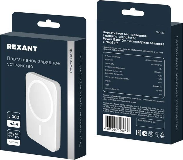 Внешний аккумулятор Rexant 30-2053