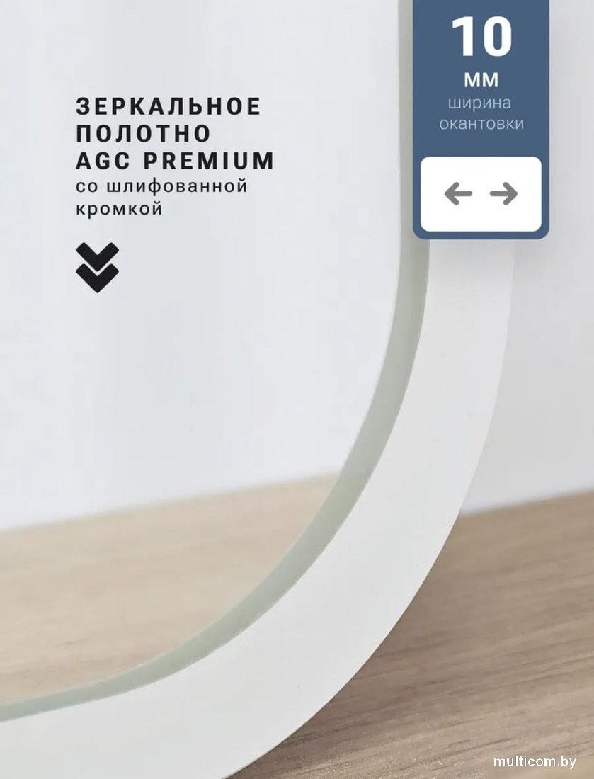 Зеркало с подсветкой eMZe Smartphone 45x77 LED.UV.SMART.45.77.BEL (белый с УФ-окантовкой и подсветкой)