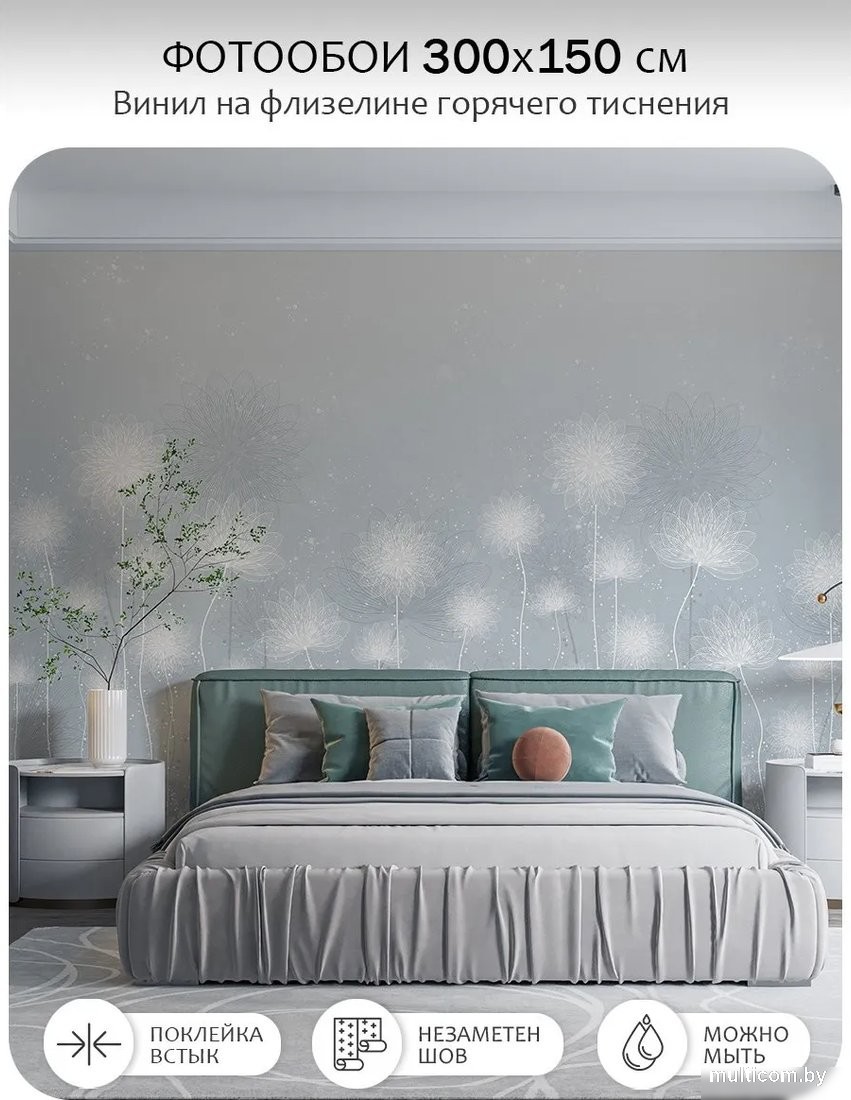 Флизелиновые обои Citydecor Невесомость 42 (300x150см)