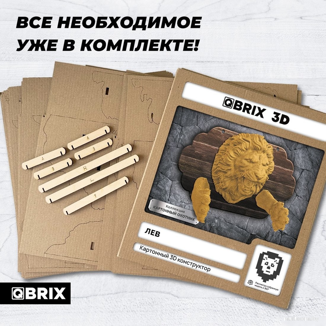 Конструктор QBRIX Картонный охотник. Лев 3D 20070