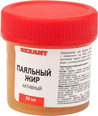 Флюс для пайки Rexant 09-3670-1