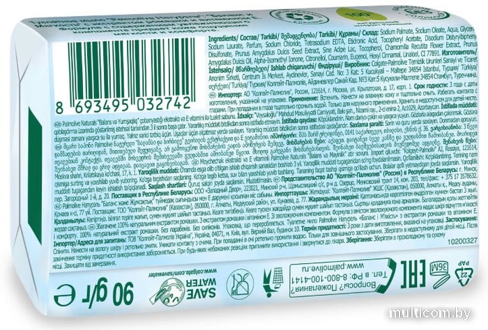 Косметика по уходу за телом Palmolive Мыло Натурэль Баланс и мягкость с экстрактом ромашки 90 г