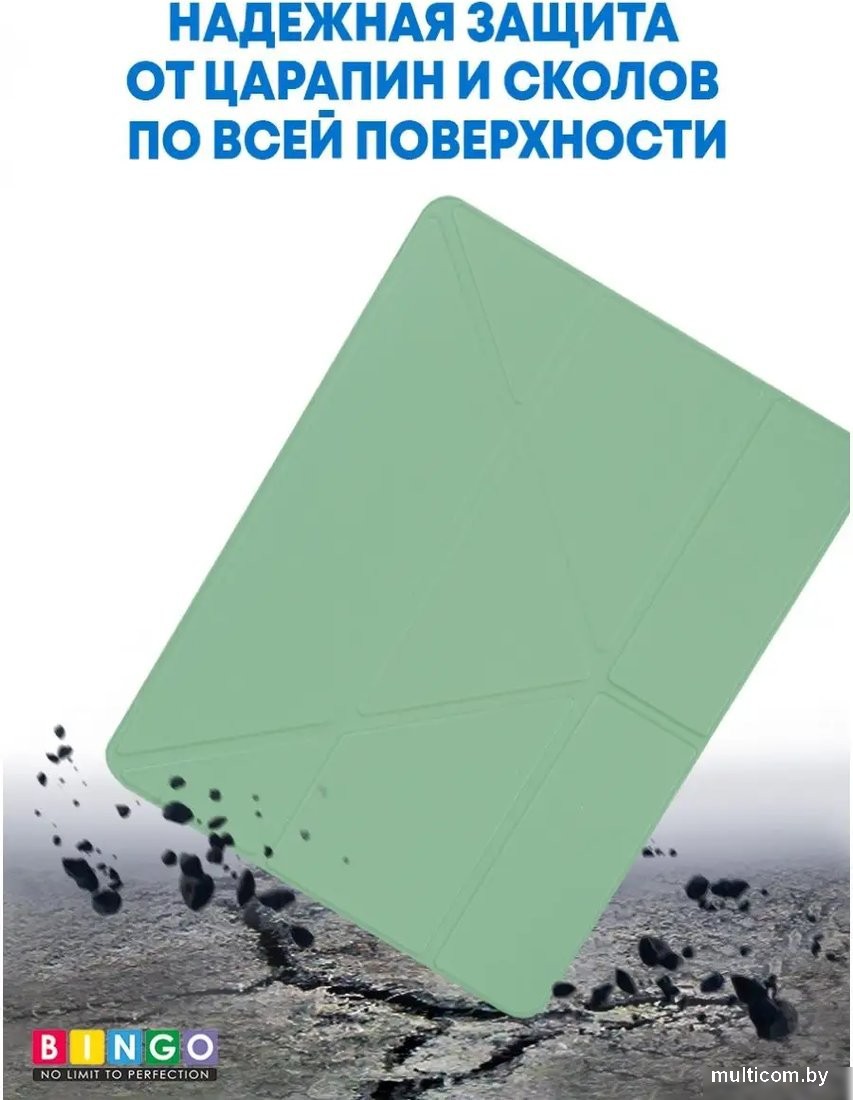 Чехол для планшета Bingo Tablet Fold для iPad mini 4/5 7.9 (мятный)