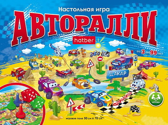 Детская настольная игра Hatber Авторалли Ин2_11093