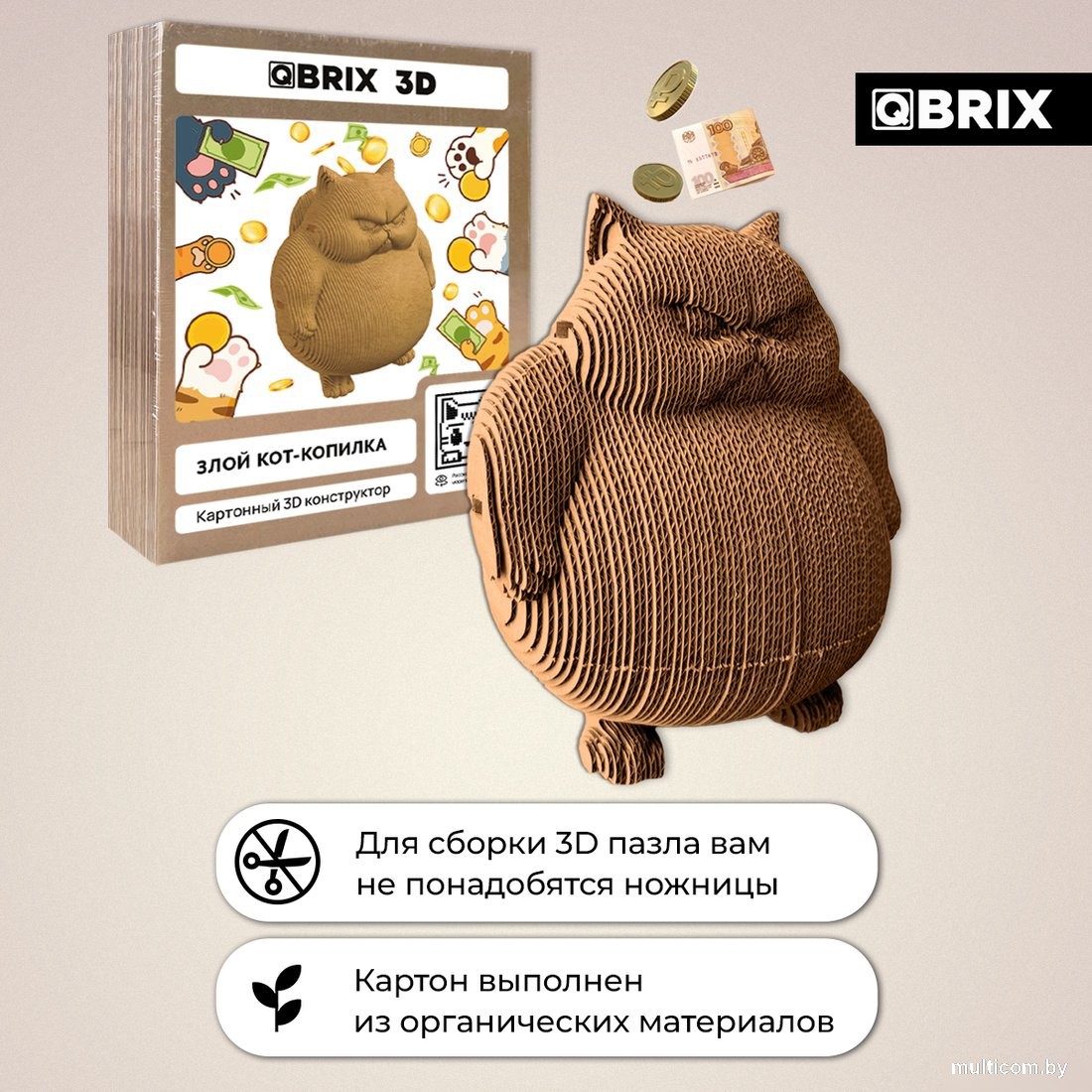 Конструктор QBRIX Злой кот-копилка 3D 20100