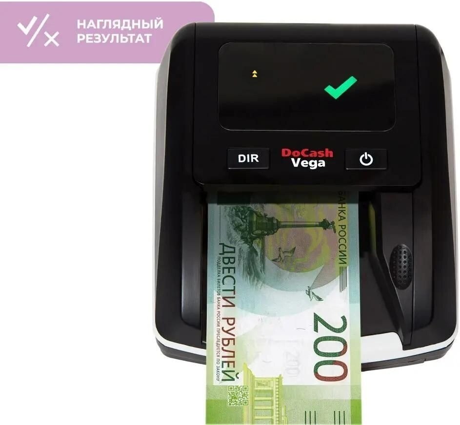Детектор валют DoCash Vega 13566