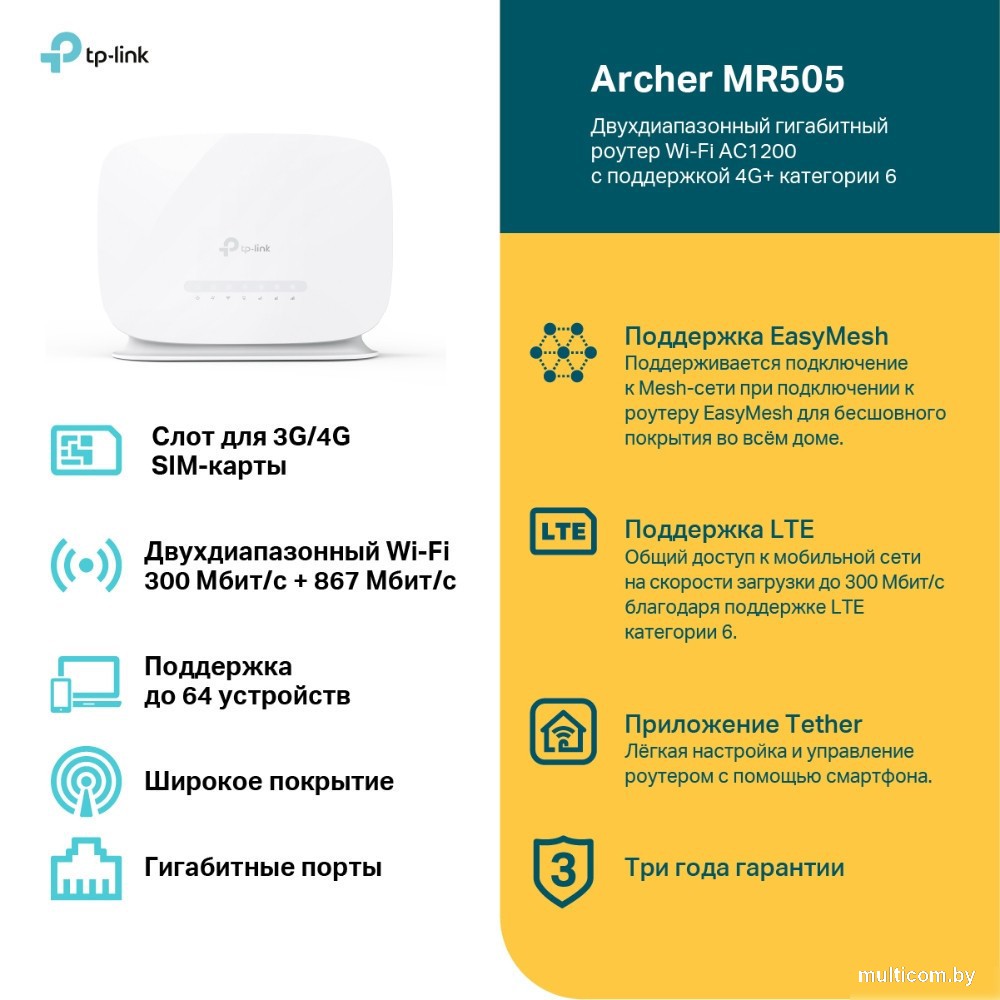 4G Wi-Fi роутер TP-Link Archer MR505