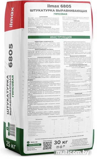 Выравнивающая штукатурка ilmax 6805 (4 кг)