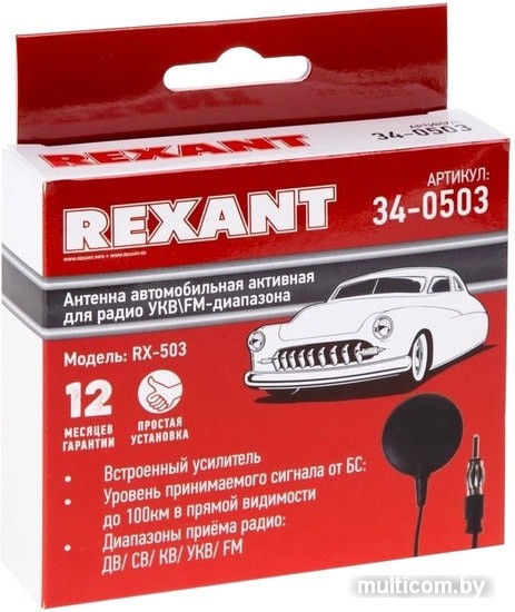 Антенна для радиостанции Rexant 34-0503