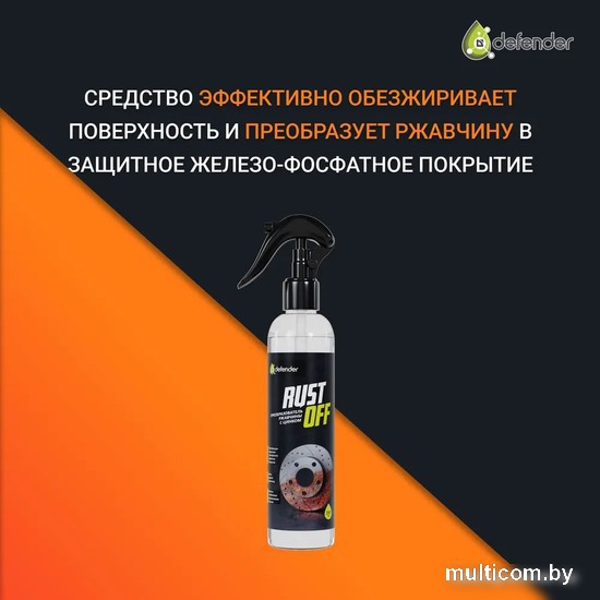 Преобразователь ржавчины Defender Преобразователь ржавчины Rust Off 250мл