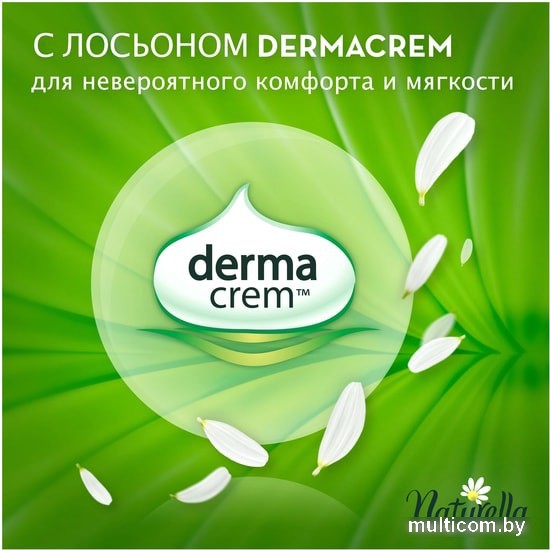 Прокладки гигиенические Naturella Ultra Night Quatro с ароматом ромашки (28 шт)