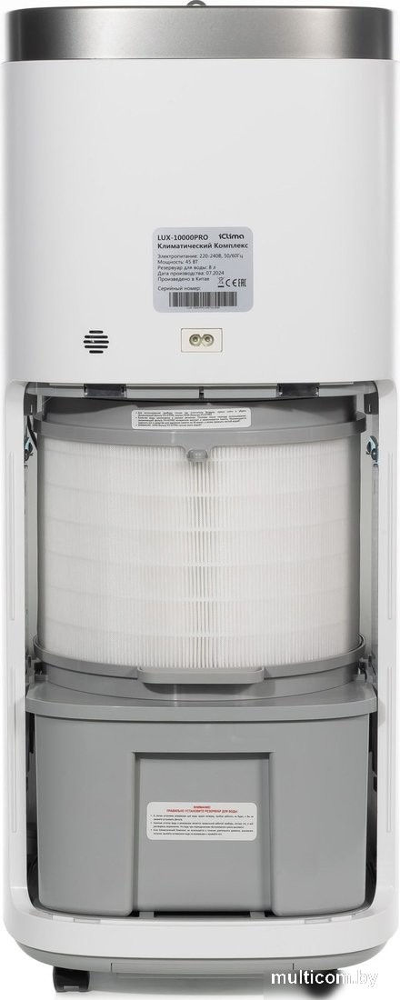 Климатический комплекс IClima LUX-10000PRO