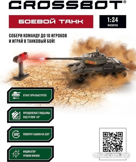 Танк Crossbot Т-34 870630