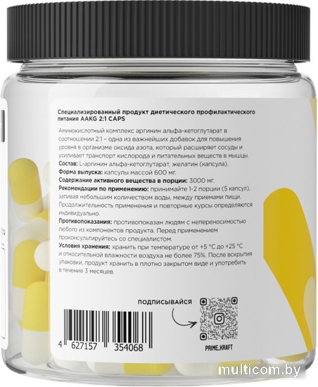 AAKG Prime Kraft 2:1 (240 капсул)