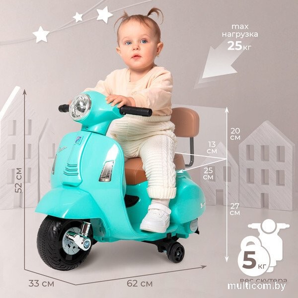 Электромотоцикл Sweet Baby Vespa H1-K (бирюзовый)