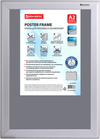 Фоторамка BRAUBERG 232205