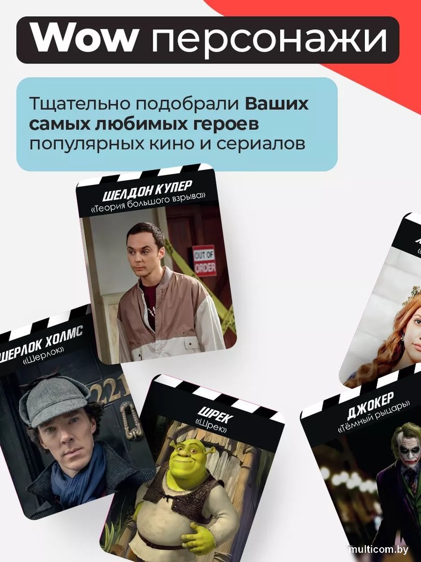 Ролевая игра Zubro games Мистер Х