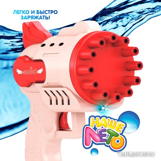 Пистолет для создания мыльных пузырей Bondibon Наше Лето. Мыльная пушка ВВ5424