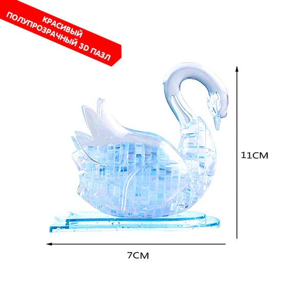 Головоломка Bondibon Магия кристаллов Лебедь