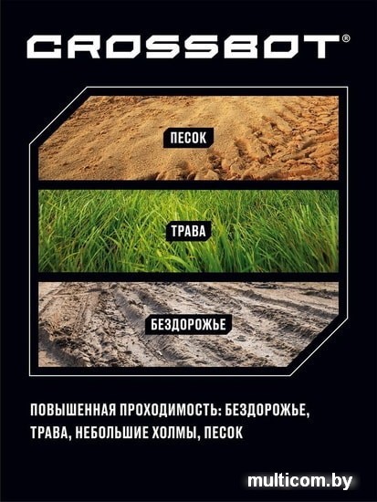 Танк Crossbot Т-34 870630