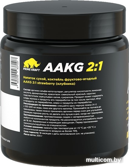 Аминокислоты Prime Kraft AAKG 2:1 (200г, клубника)