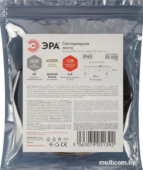Светодиодная лента ЭРА LS2835 -4,8-60-12-4000K-IP65-1 year-5m дневной белый Б0059901