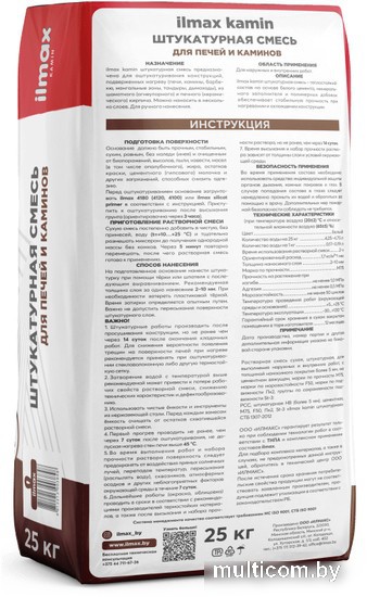 Выравнивающая штукатурка ilmax kamin (25 кг)
