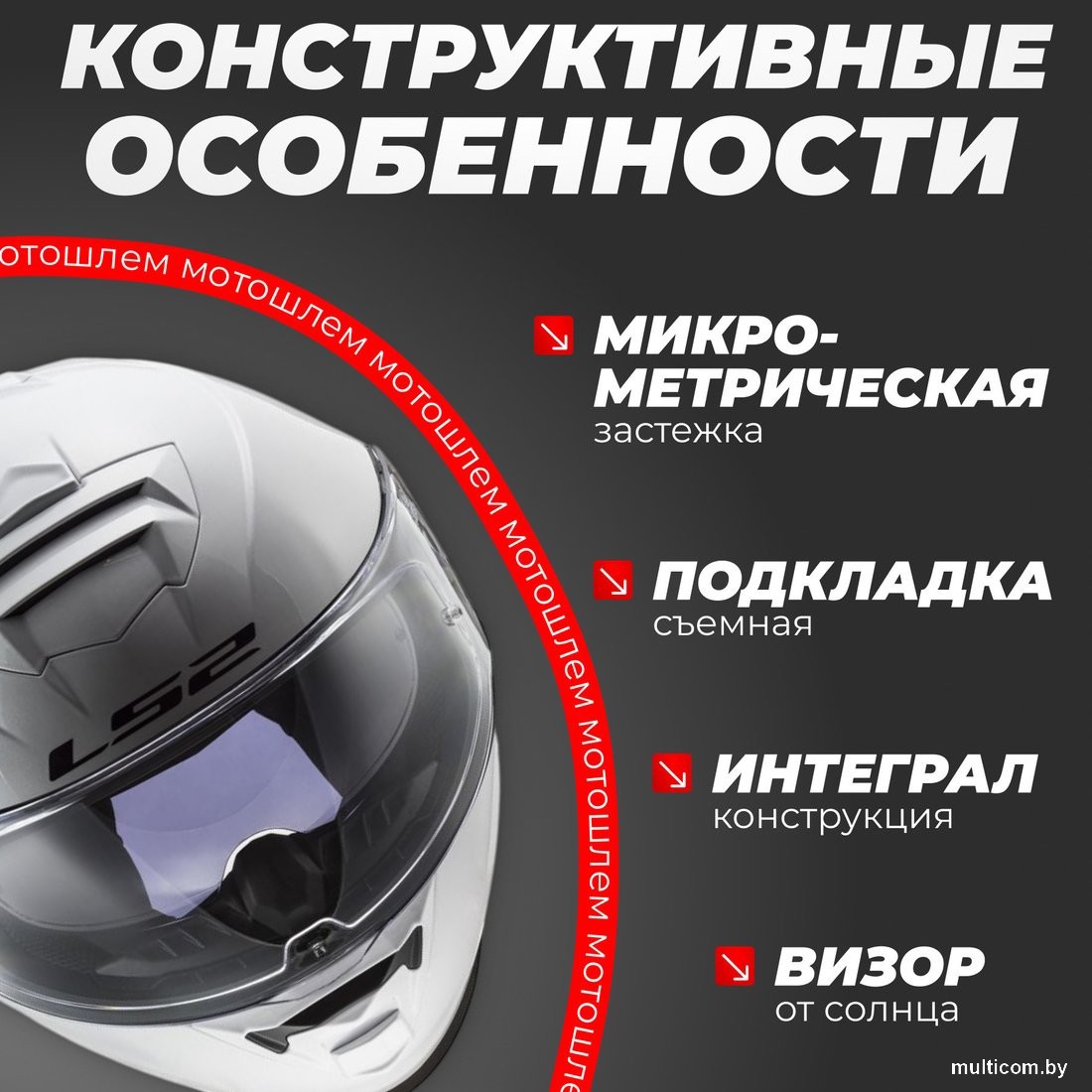 Мотошлем LS2 FF800 Storm II Solid (XXL, глянцевый белый)