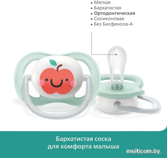 Пустышка Philips Avent ultra air SCF080/17 (2 шт)