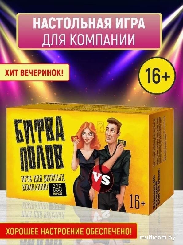 Карточная игра ILikeGift Битва полов НС-7747