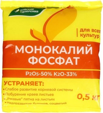 Удобрение Буйские удобрения Монокалийфосфат (0.5 кг)