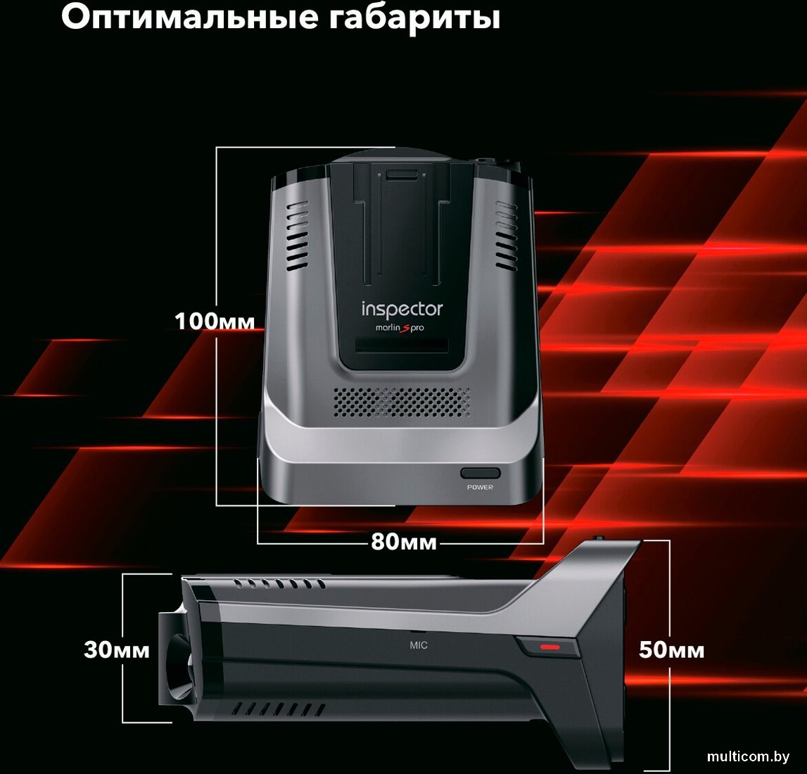 Видеорегистратор-радар детектор (2в1) Inspector Marlin S PRO