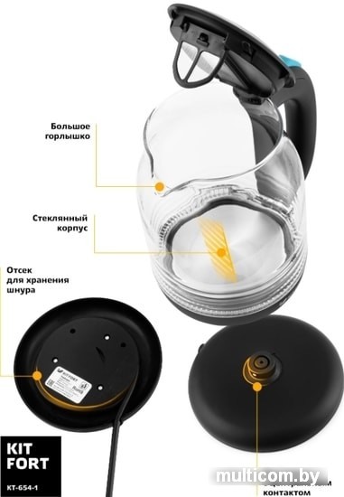 Электрочайник Kitfort KT-654-1