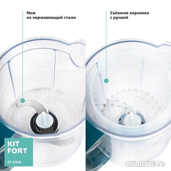 Блендер-пароварка Kitfort KT-2305