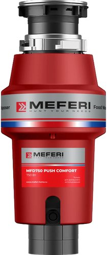 Измельчитель пищевых отходов Meferi MFD750 Push Comfort с пневмокнопкой в комплекте