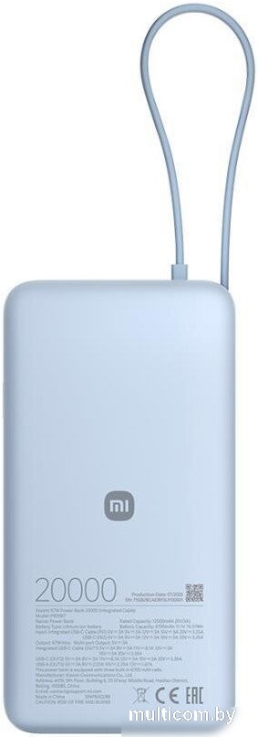 Внешний аккумулятор Xiaomi 67W Power Bank 20000mAh PB2067 (голубой, международная версия)