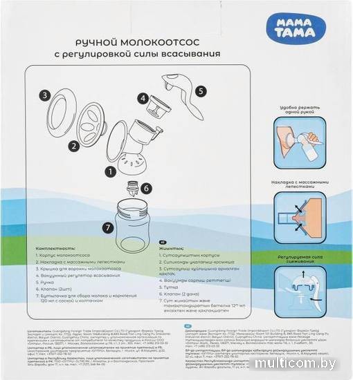 Ручной молокоотсос Мама Тама С принадлежностями MT/081