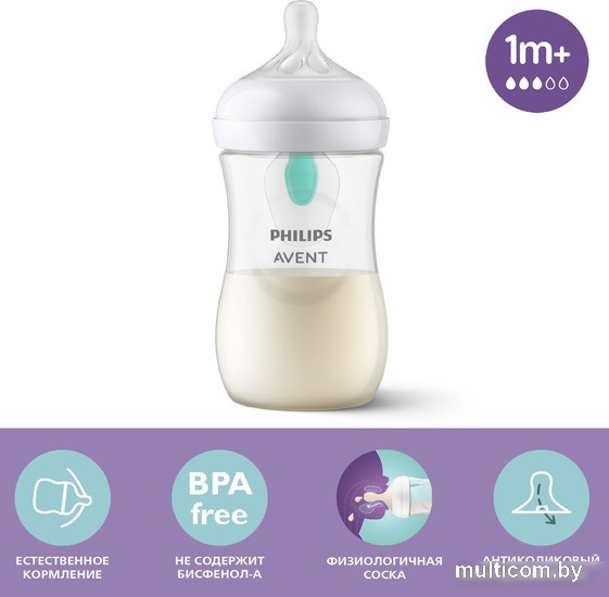 Бутылочка для кормления Philips Avent Natural Response с клапаном AirFree SCY673/01 (260 мл)