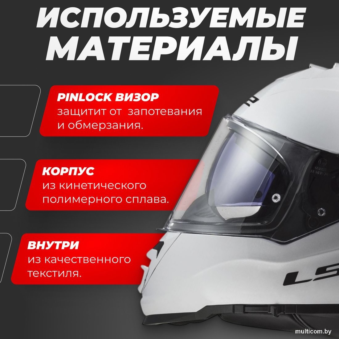 Мотошлем LS2 FF800 Storm II Solid (XXL, глянцевый белый)