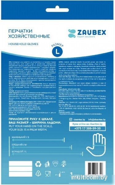 Нитриловые перчатки Zaubex HLG70-40 (M)