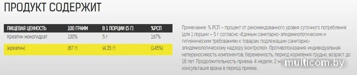 Моногидрат креатина Binasport Creatine (1000г, апельсин)