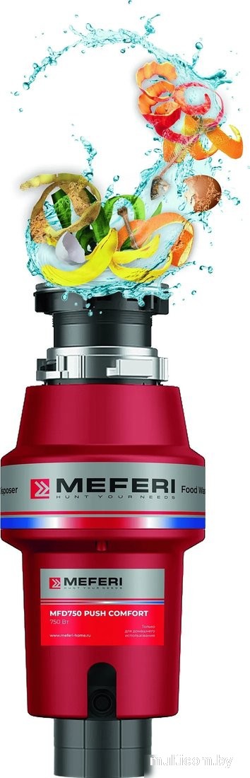 Измельчитель пищевых отходов Meferi MFD750 Push Comfort с пневмокнопкой в комплекте