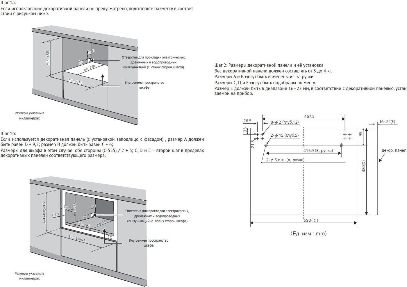 Встраиваемая посудомоечная машина Korting KDCI 4559