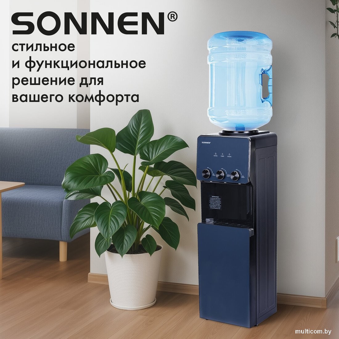 Кулер для воды Sonnen FSE-03RTi 455746