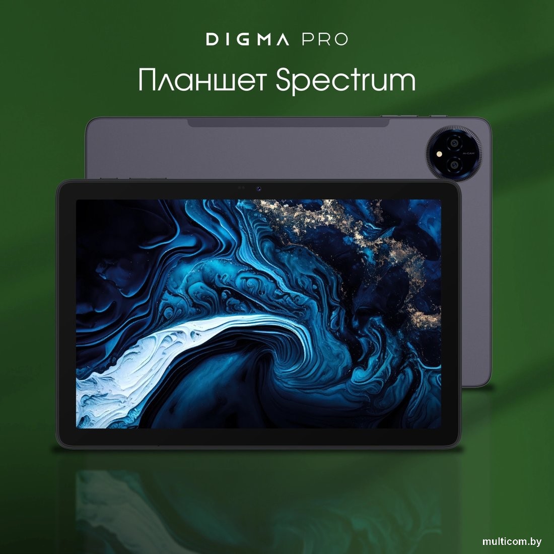 Планшет Digma Pro Spectrum 4G 6GB/128GB (темно-серый)